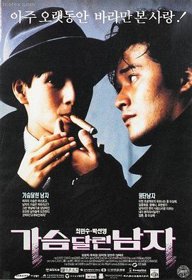 最后防线电影封面