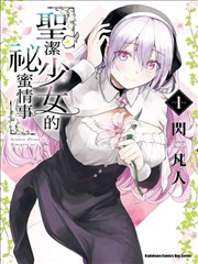 替身前妻别想逃短剧封面